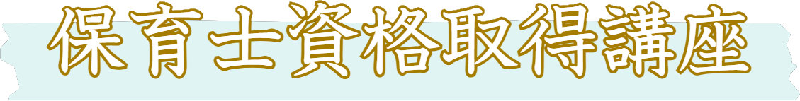 講座ロゴ